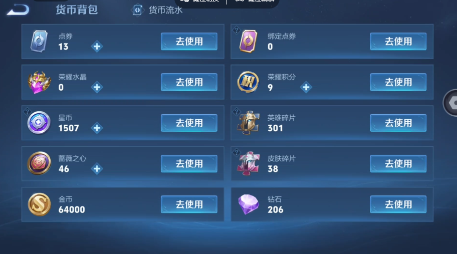 WZQM4558594王者荣耀账号详情图12 WZQM4558594王者荣耀账号详情图12