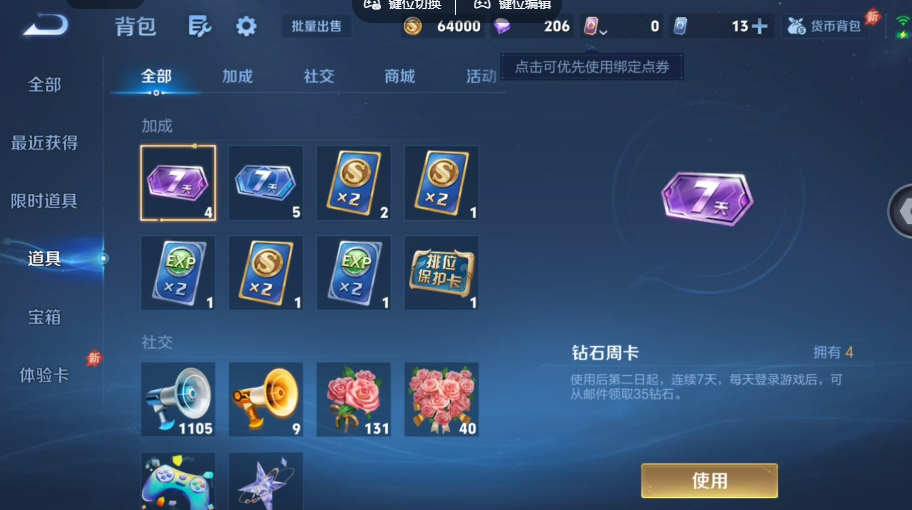 WZQM4558594王者荣耀账号详情图11 WZQM4558594王者荣耀账号详情图11