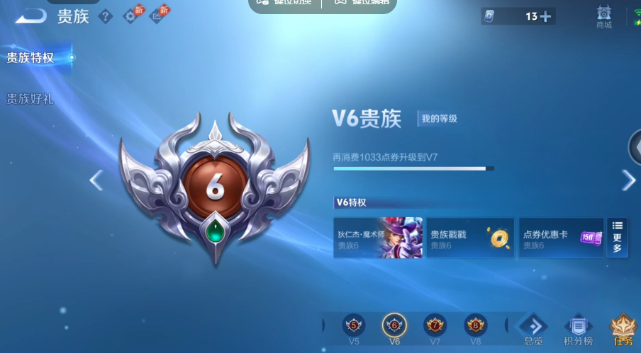 WZQM4558594王者荣耀账号详情图13 WZQM4558594王者荣耀账号详情图13