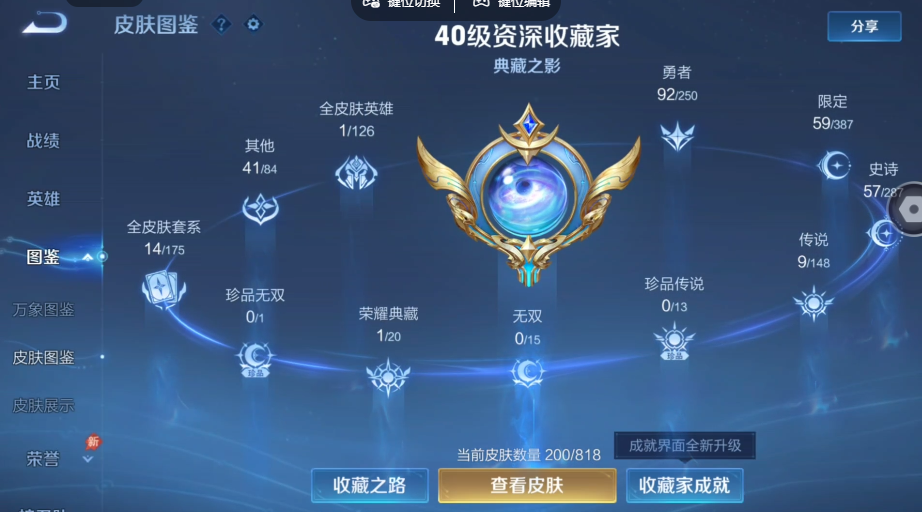 WZQM4558594王者荣耀账号详情图7 WZQM4558594王者荣耀账号详情图7