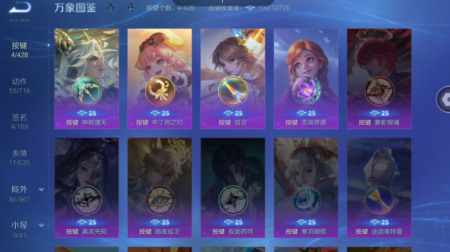 WZQM4558594王者荣耀账号详情图5 WZQM4558594王者荣耀账号详情图5