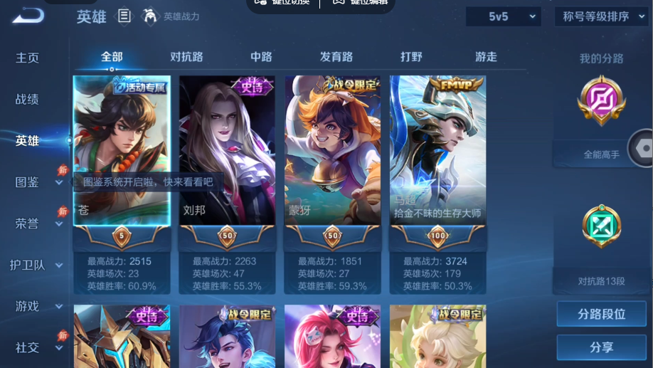 WZQM4558594王者荣耀账号详情图3 WZQM4558594王者荣耀账号详情图3
