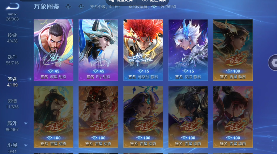 WZQM4558594王者荣耀账号详情图6 WZQM4558594王者荣耀账号详情图6