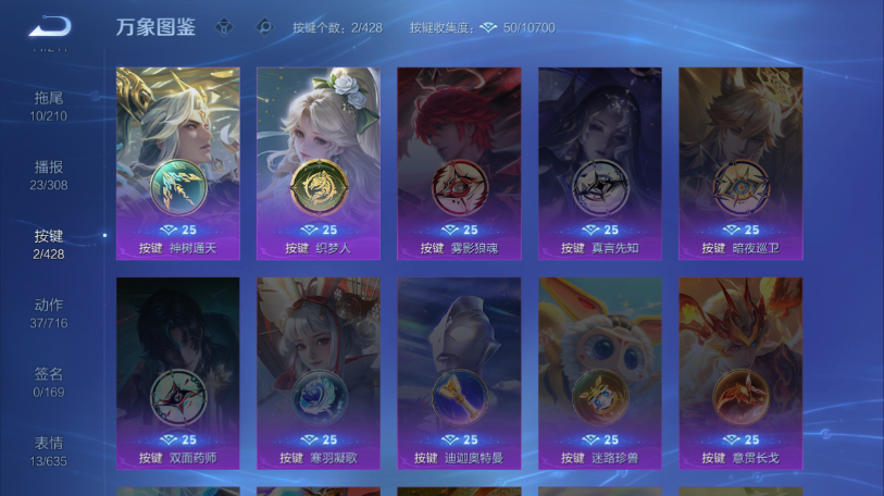WZQM4558585王者荣耀账号详情图5