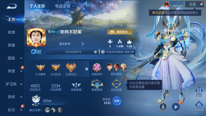 WZQM4558585王者荣耀账号详情图2