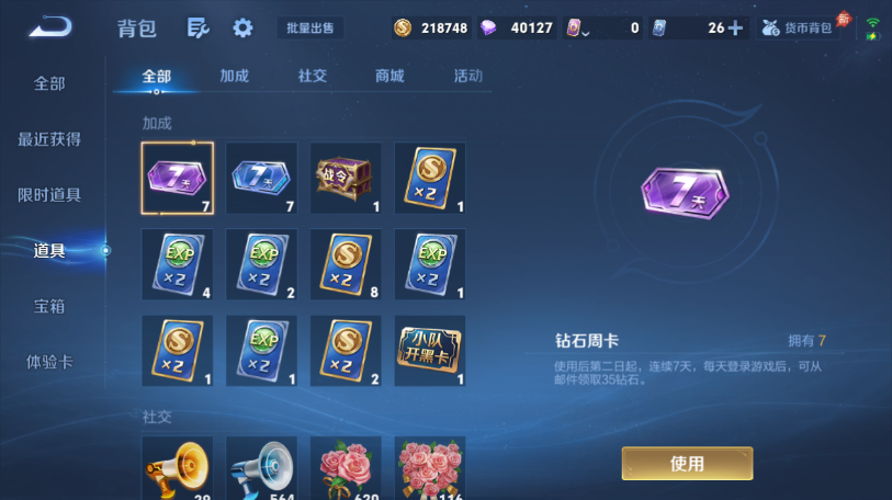 WZQM4558585王者荣耀账号详情图10
