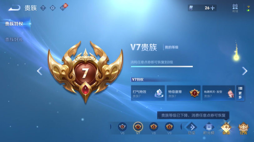 WZQM4558585王者荣耀账号详情图12