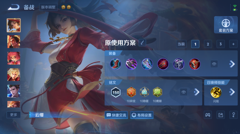 WZQM4558585王者荣耀账号详情图9