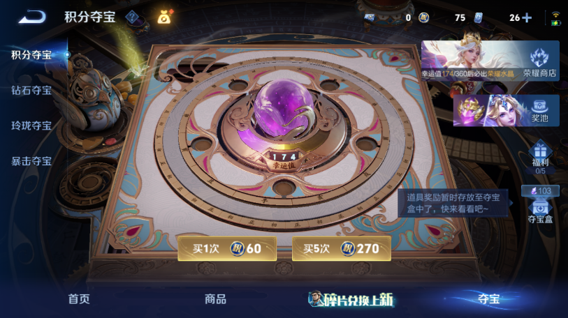 WZQM4558585王者荣耀账号详情图13