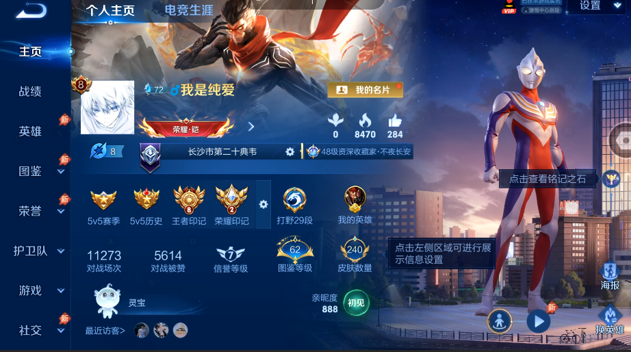 WZQM4558542王者荣耀账号详情图2 WZQM4558542王者荣耀账号详情图2