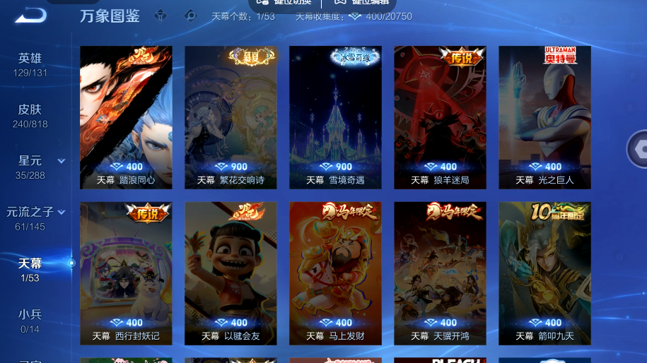 WZQM4558542王者荣耀账号详情图5 WZQM4558542王者荣耀账号详情图5
