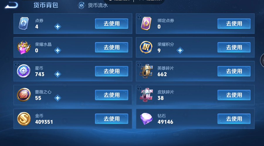 WZQM4558542王者荣耀账号详情图12 WZQM4558542王者荣耀账号详情图12