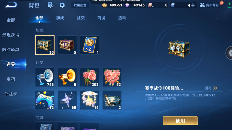 WZQM4558542王者荣耀账号详情图11 WZQM4558542王者荣耀账号详情图11