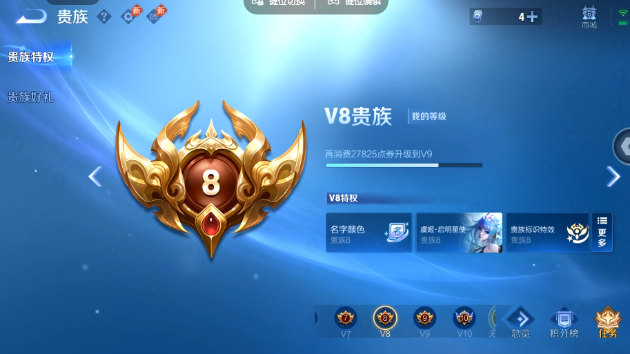 WZQM4558542王者荣耀账号详情图13 WZQM4558542王者荣耀账号详情图13