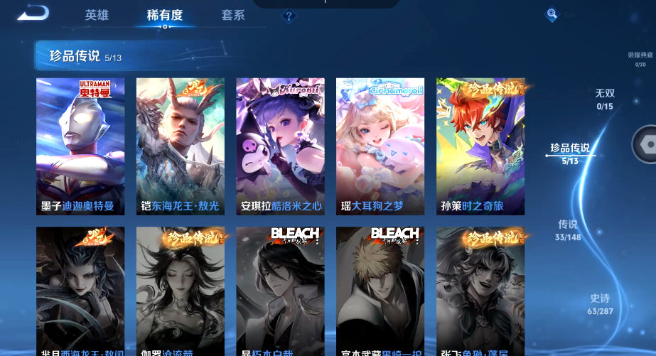 WZQM4558542王者荣耀账号详情图8 WZQM4558542王者荣耀账号详情图8
