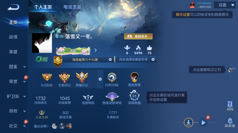 WZQM4558574王者荣耀账号详情图2 WZQM4558574王者荣耀账号详情图2