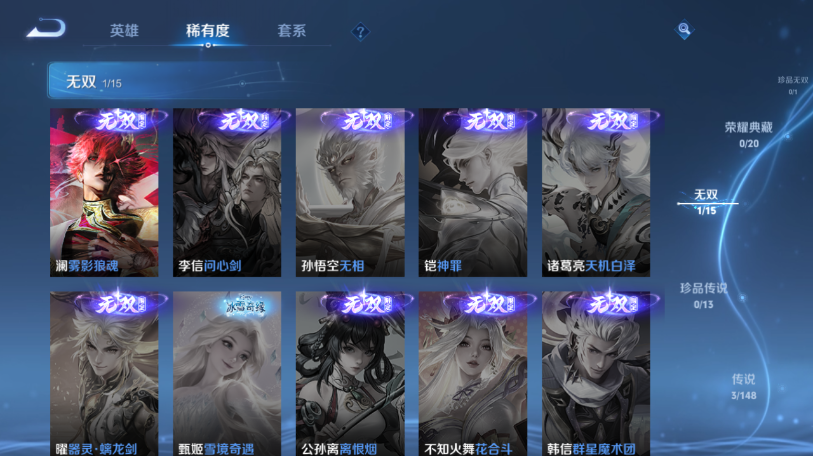 WZQM4558574王者荣耀账号详情图7 WZQM4558574王者荣耀账号详情图7