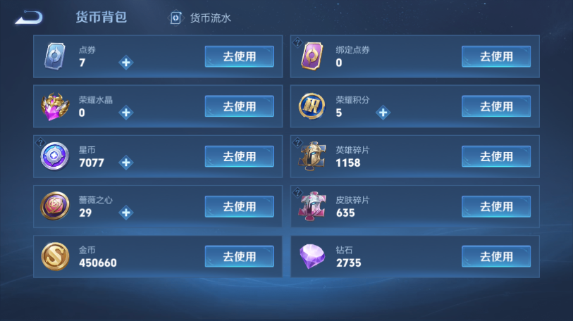 WZQM4558572王者荣耀账号详情图16 WZQM4558572王者荣耀账号详情图16