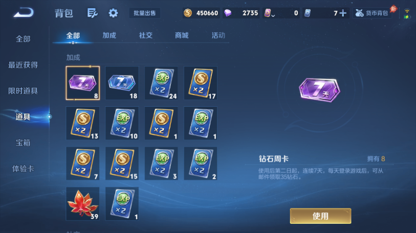 WZQM4558572王者荣耀账号详情图15 WZQM4558572王者荣耀账号详情图15