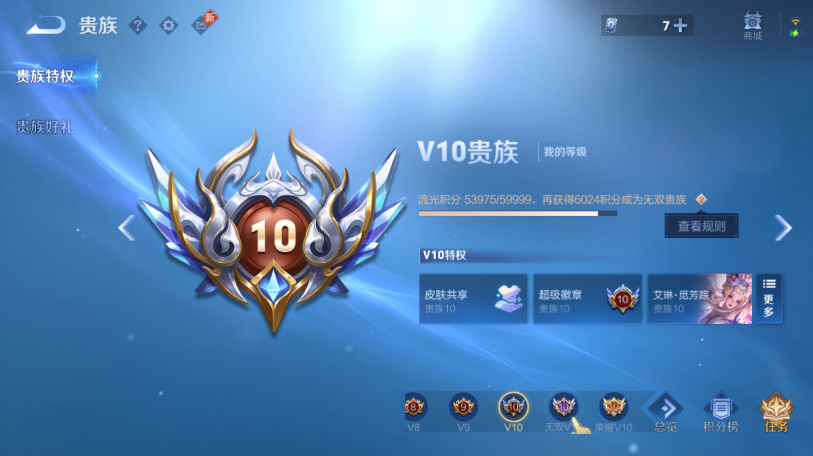 WZQM4558572王者荣耀账号详情图17 WZQM4558572王者荣耀账号详情图17