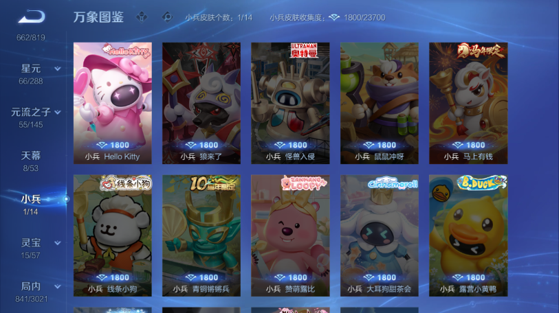 WZQM4558572王者荣耀账号详情图5 WZQM4558572王者荣耀账号详情图5