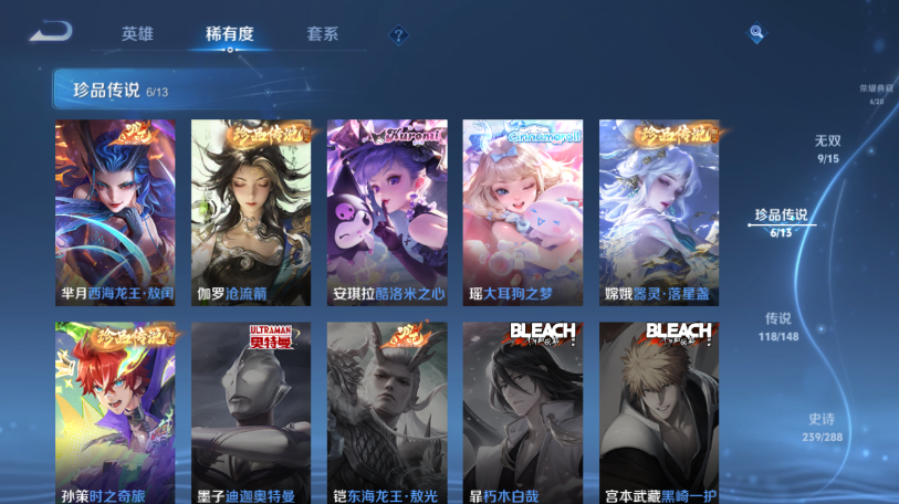 WZQM4558572王者荣耀账号详情图12 WZQM4558572王者荣耀账号详情图12