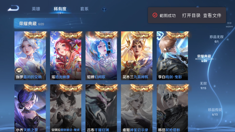 WZQM4558572王者荣耀账号详情图10 WZQM4558572王者荣耀账号详情图10