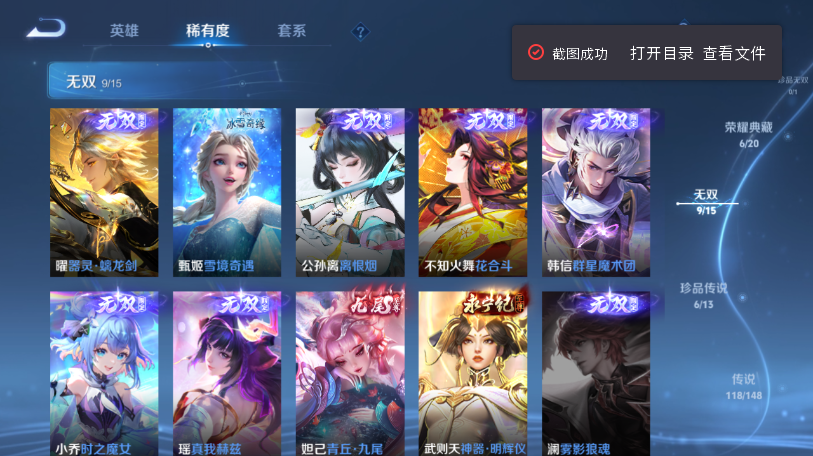 WZQM4558572王者荣耀账号详情图11 WZQM4558572王者荣耀账号详情图11