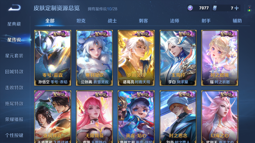 WZQM4558572王者荣耀账号详情图13 WZQM4558572王者荣耀账号详情图13