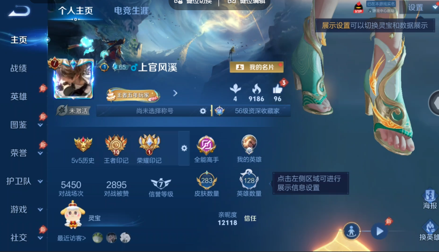 WZQM4558562王者荣耀账号详情图2