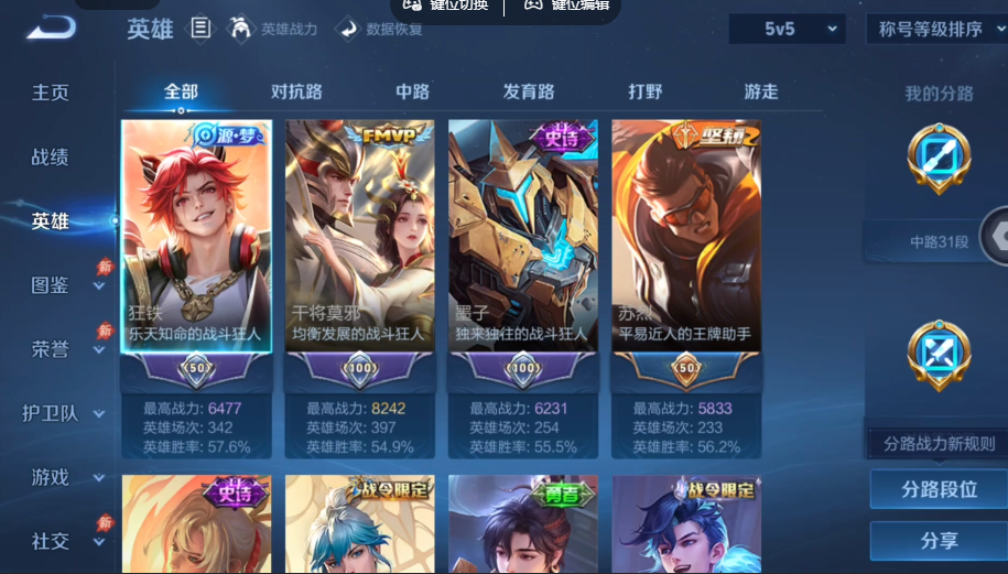 WZQM4558562王者荣耀账号详情图3