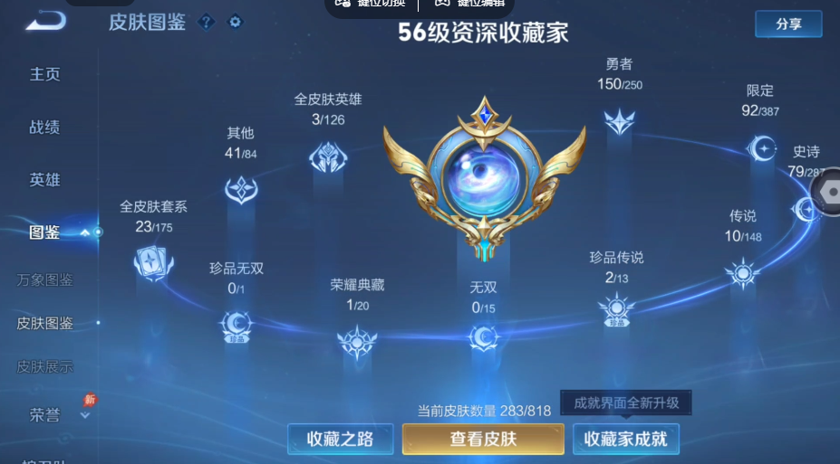 WZQM4558562王者荣耀账号详情图8