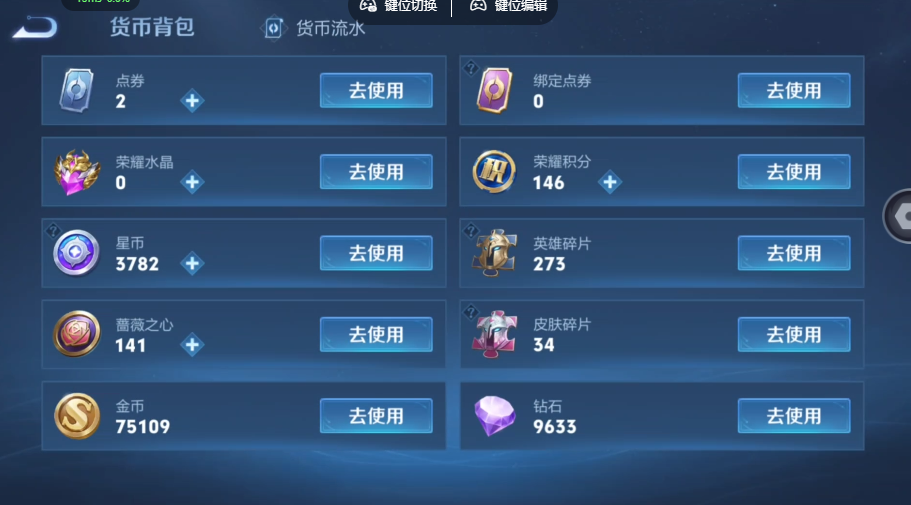 WZQM4558562王者荣耀账号详情图14