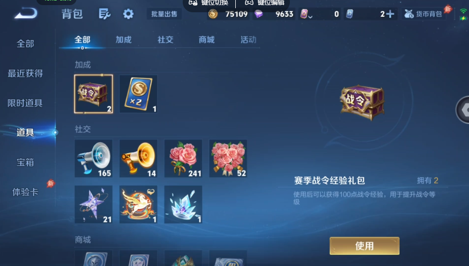 WZQM4558562王者荣耀账号详情图13