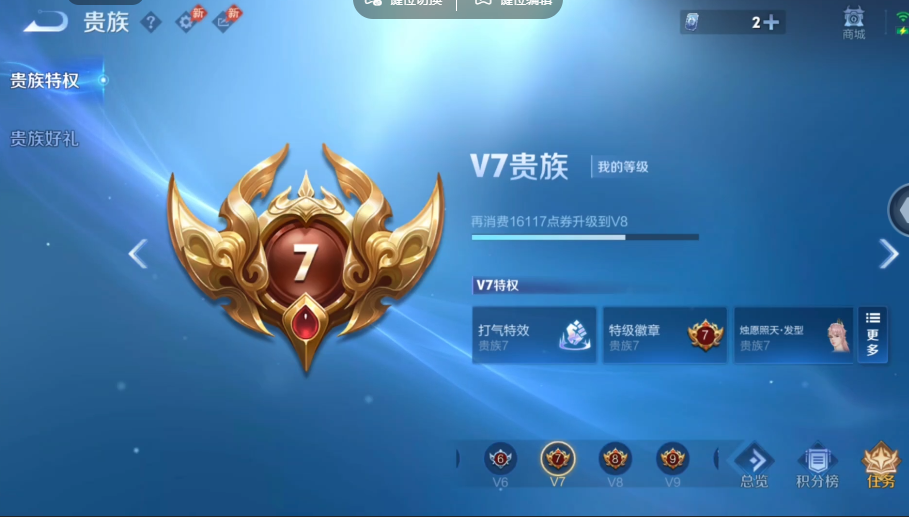 WZQM4558562王者荣耀账号详情图15