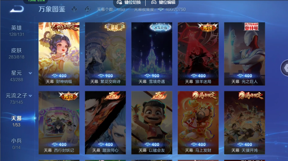 WZQM4558562王者荣耀账号详情图5