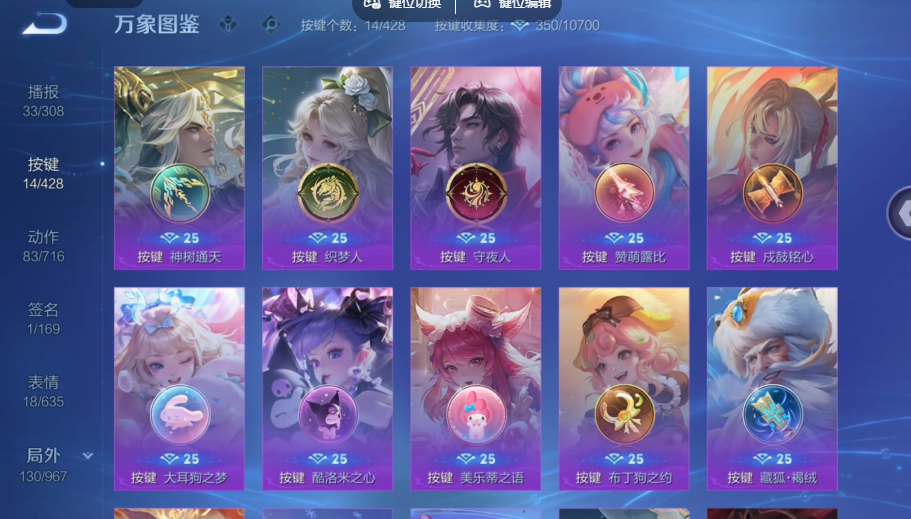 WZQM4558562王者荣耀账号详情图6