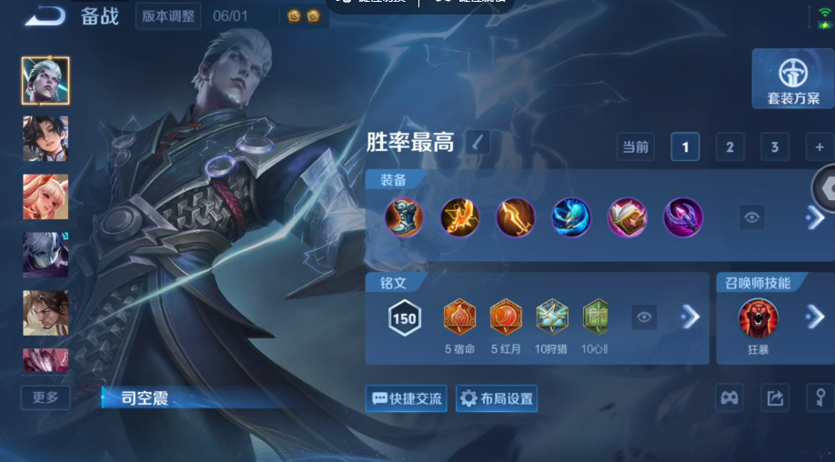 WZQM4558562王者荣耀账号详情图12