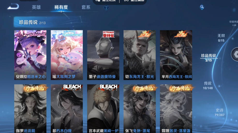 WZQM4558562王者荣耀账号详情图10