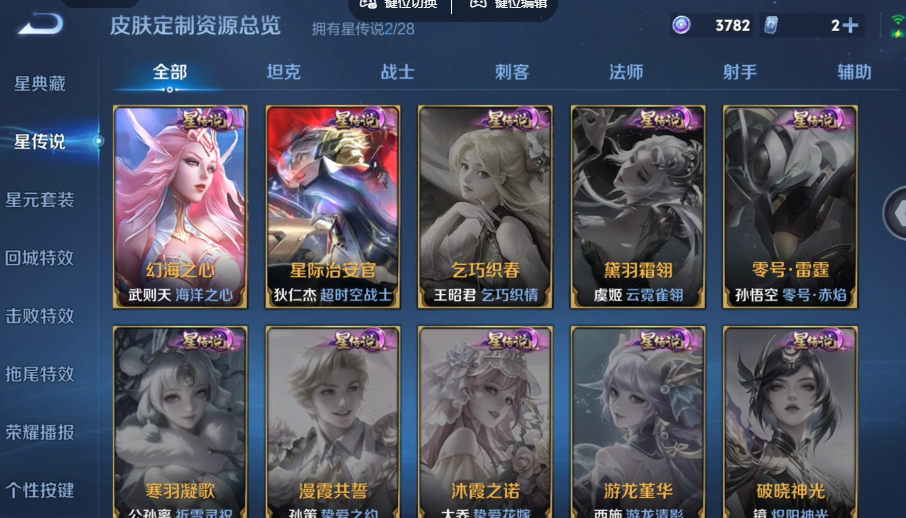 WZQM4558562王者荣耀账号详情图11
