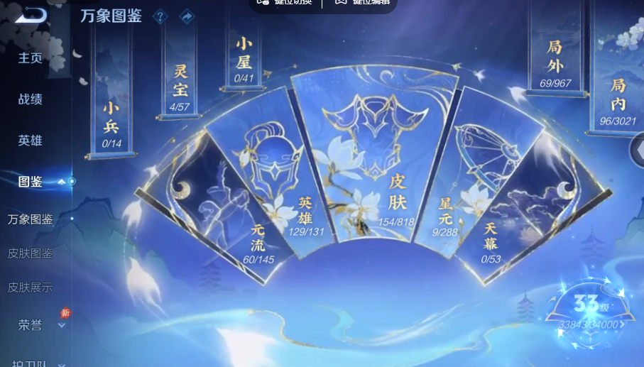 WZQM4558581王者荣耀账号详情图4