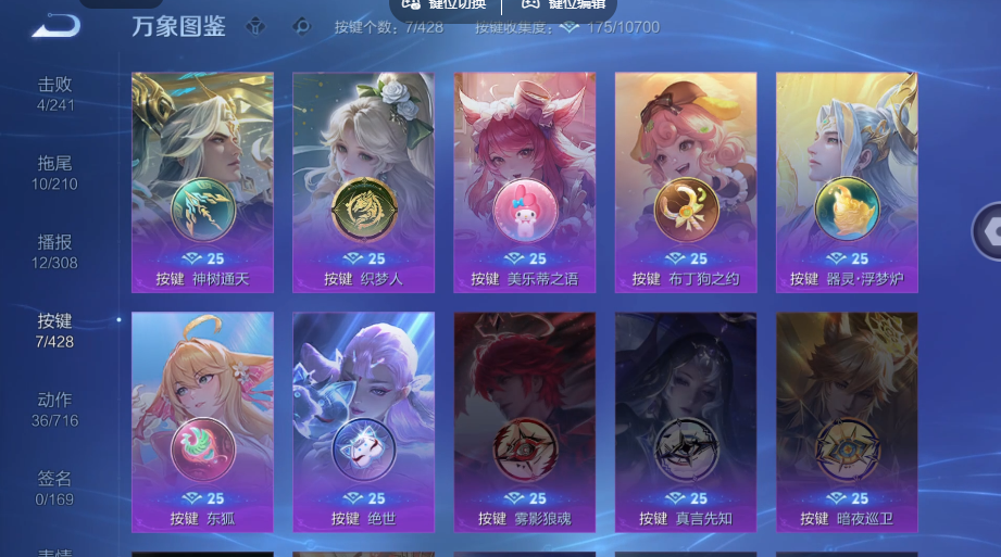 WZQM4558581王者荣耀账号详情图5