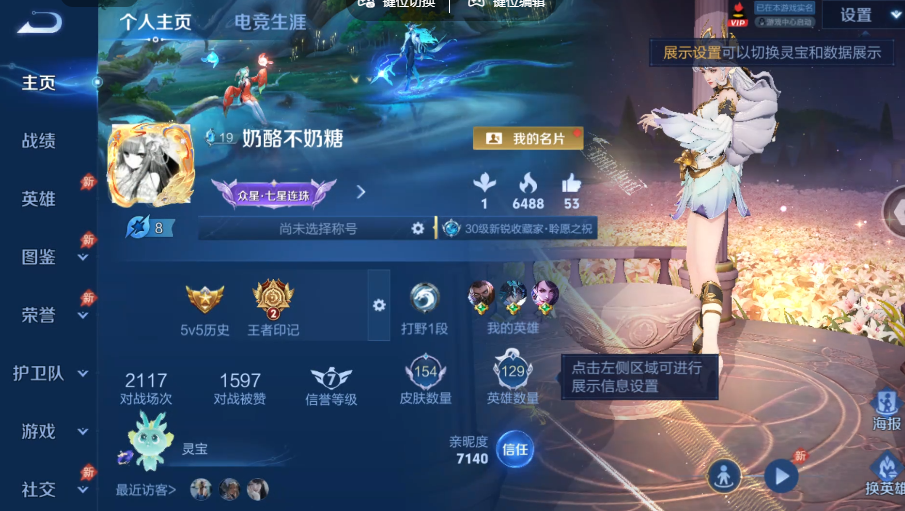 WZQM4558581王者荣耀账号详情图2