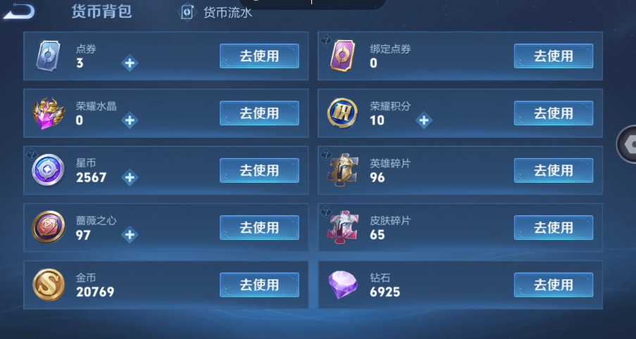 WZQM4558581王者荣耀账号详情图11