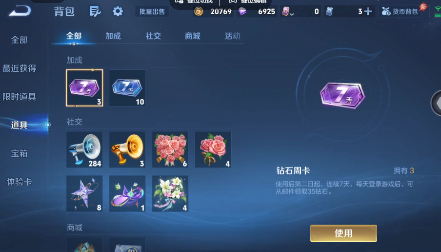 WZQM4558581王者荣耀账号详情图10