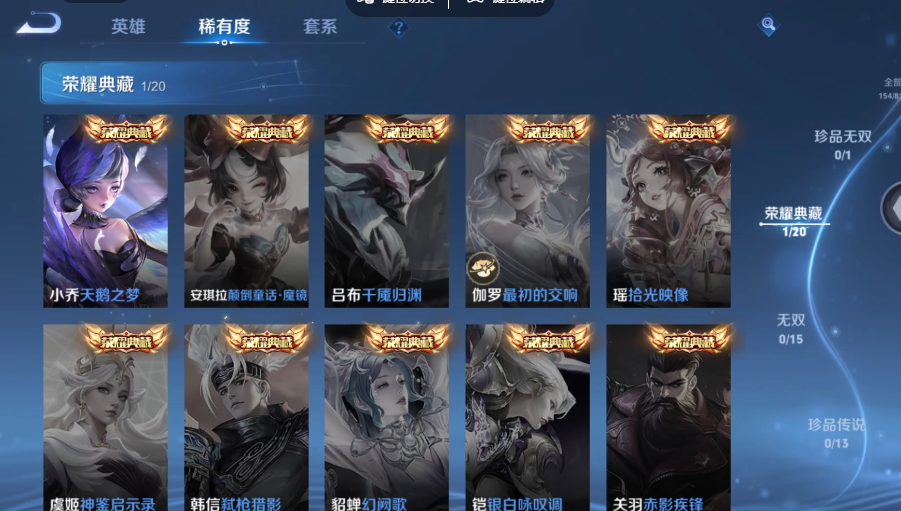 WZQM4558581王者荣耀账号详情图7