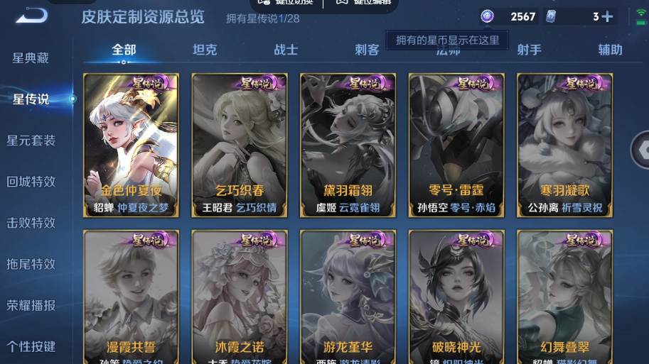 WZQM4558581王者荣耀账号详情图8