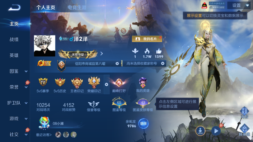 WZQM4558565王者荣耀账号详情图2 WZQM4558565王者荣耀账号详情图2