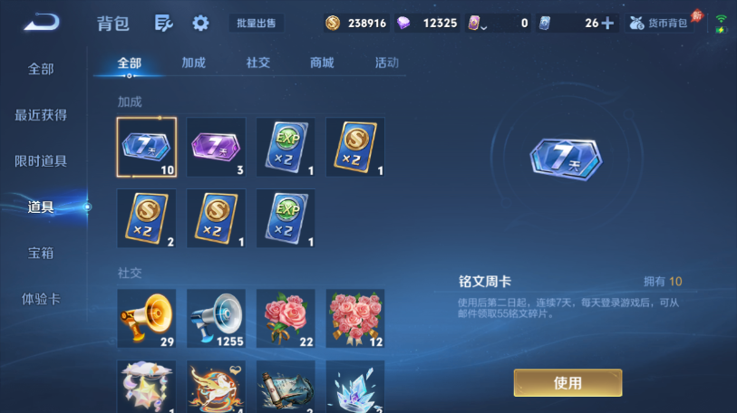 WZQM4558565王者荣耀账号详情图13 WZQM4558565王者荣耀账号详情图13