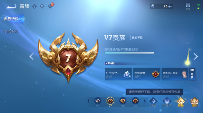WZQM4558565王者荣耀账号详情图15 WZQM4558565王者荣耀账号详情图15